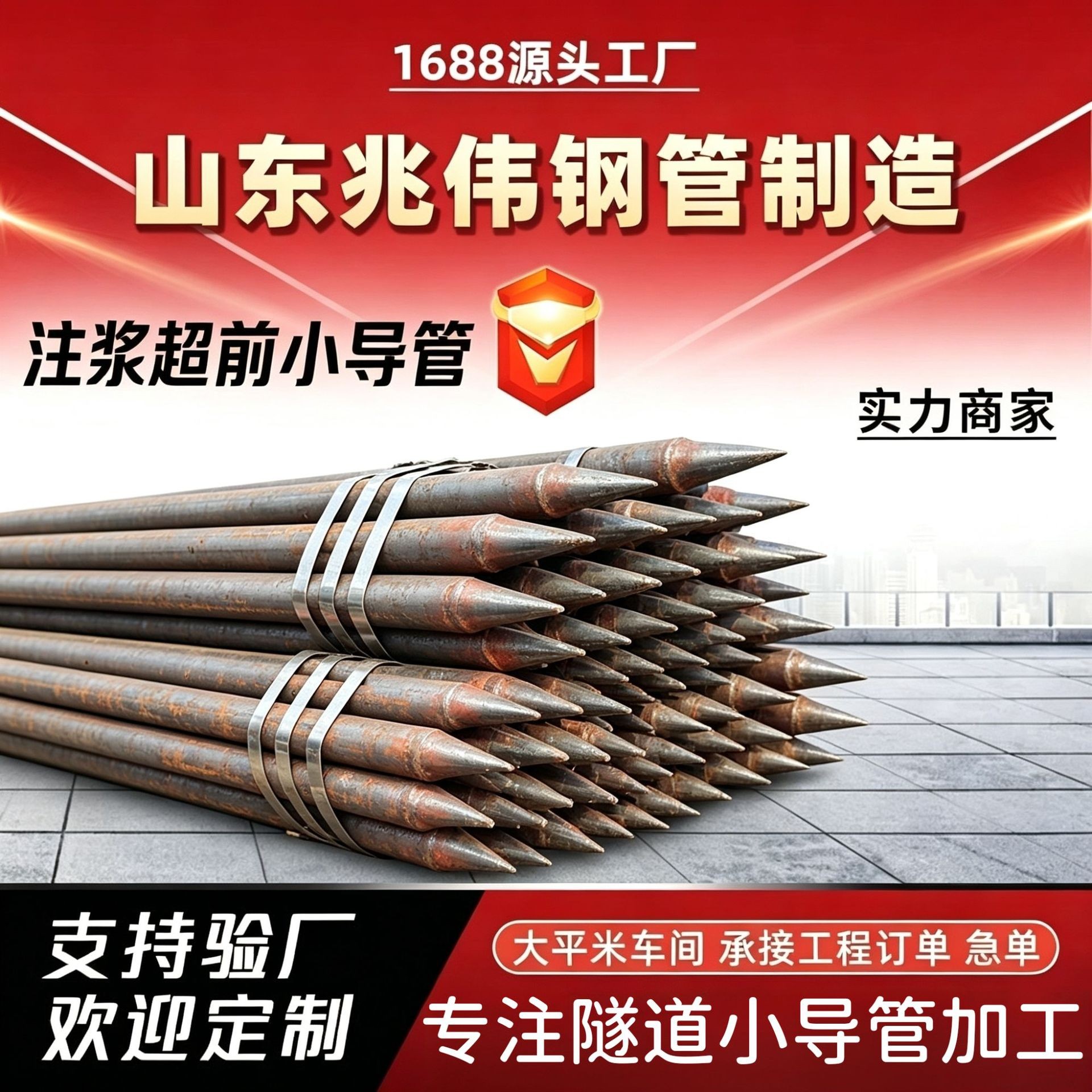 山东山东42超前小导管厂家｜隧道注浆锚管锁脚倒刺锁尖打孔加工